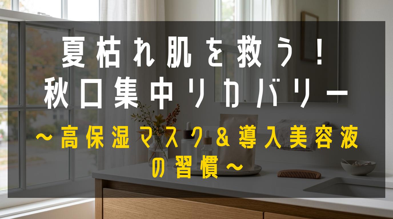 アイキャッチ画像