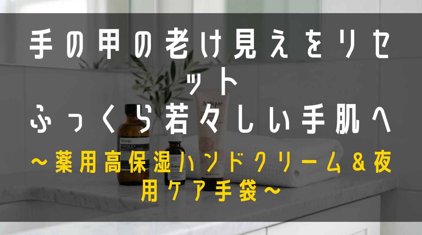アイキャッチ画像