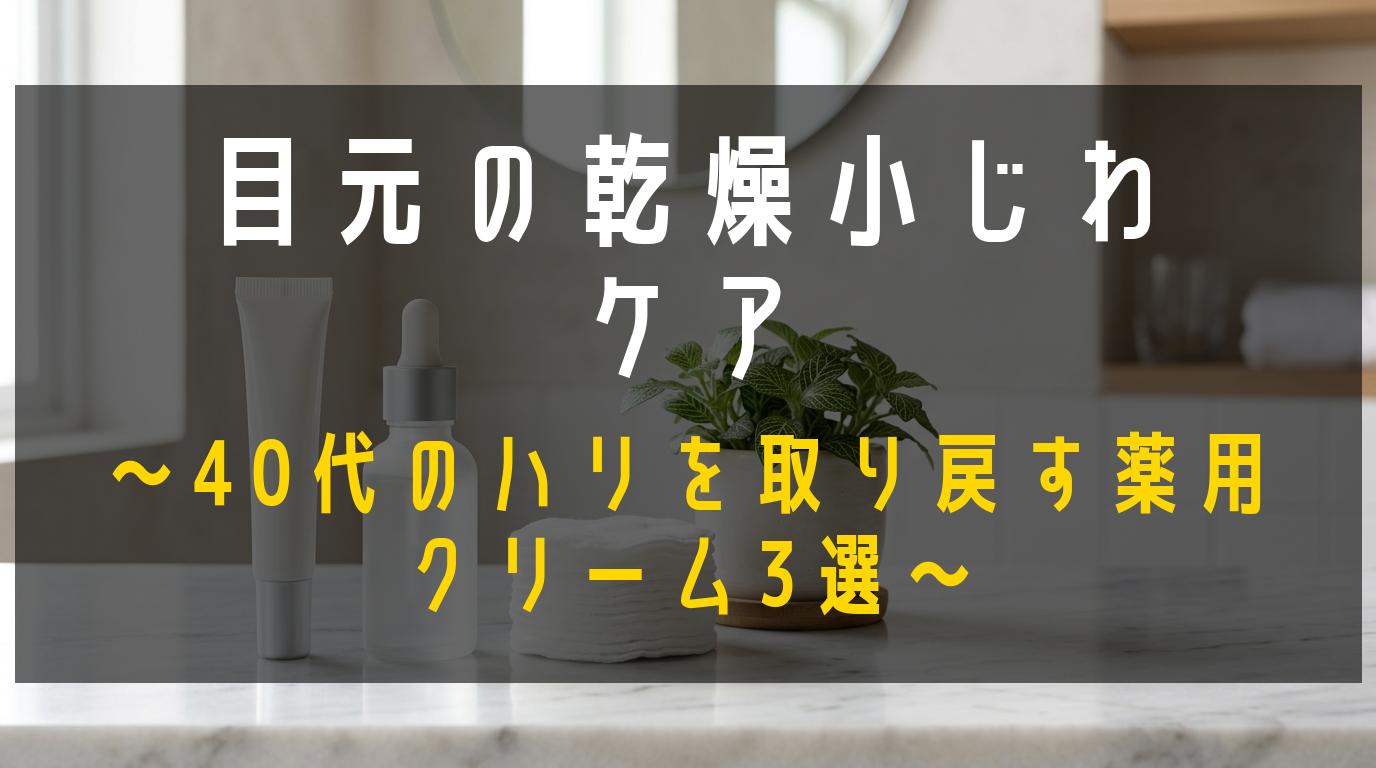 アイキャッチ画像