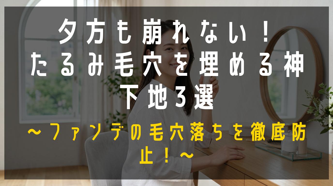 アイキャッチ画像