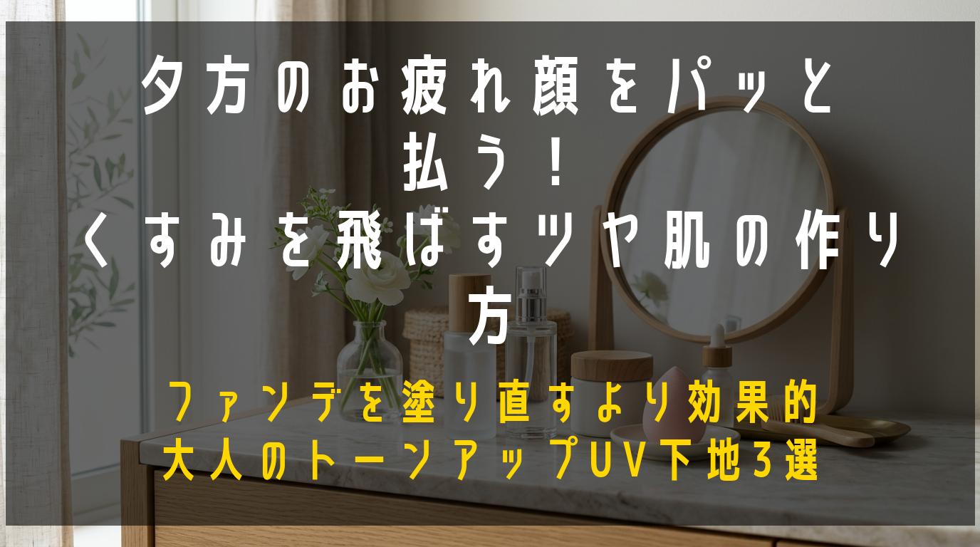 アイキャッチ画像