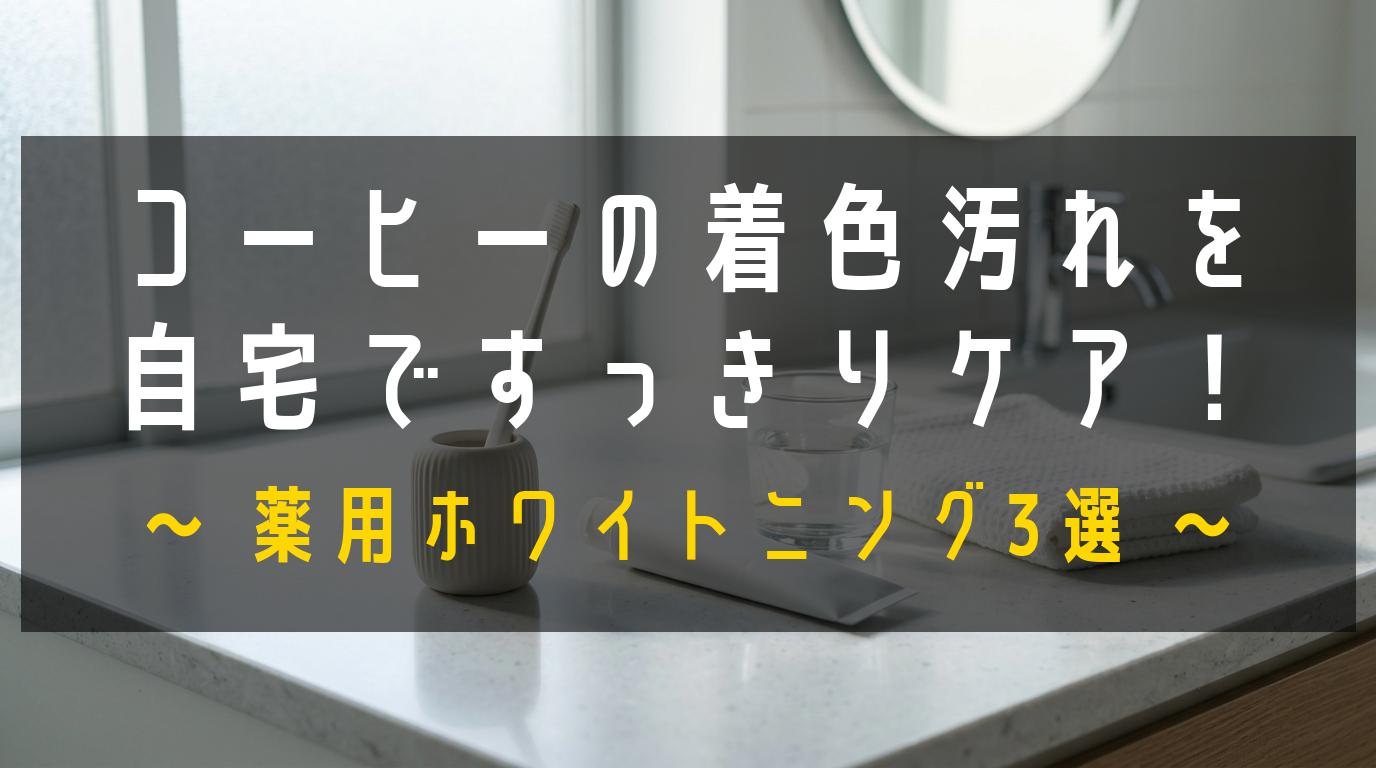 アイキャッチ画像