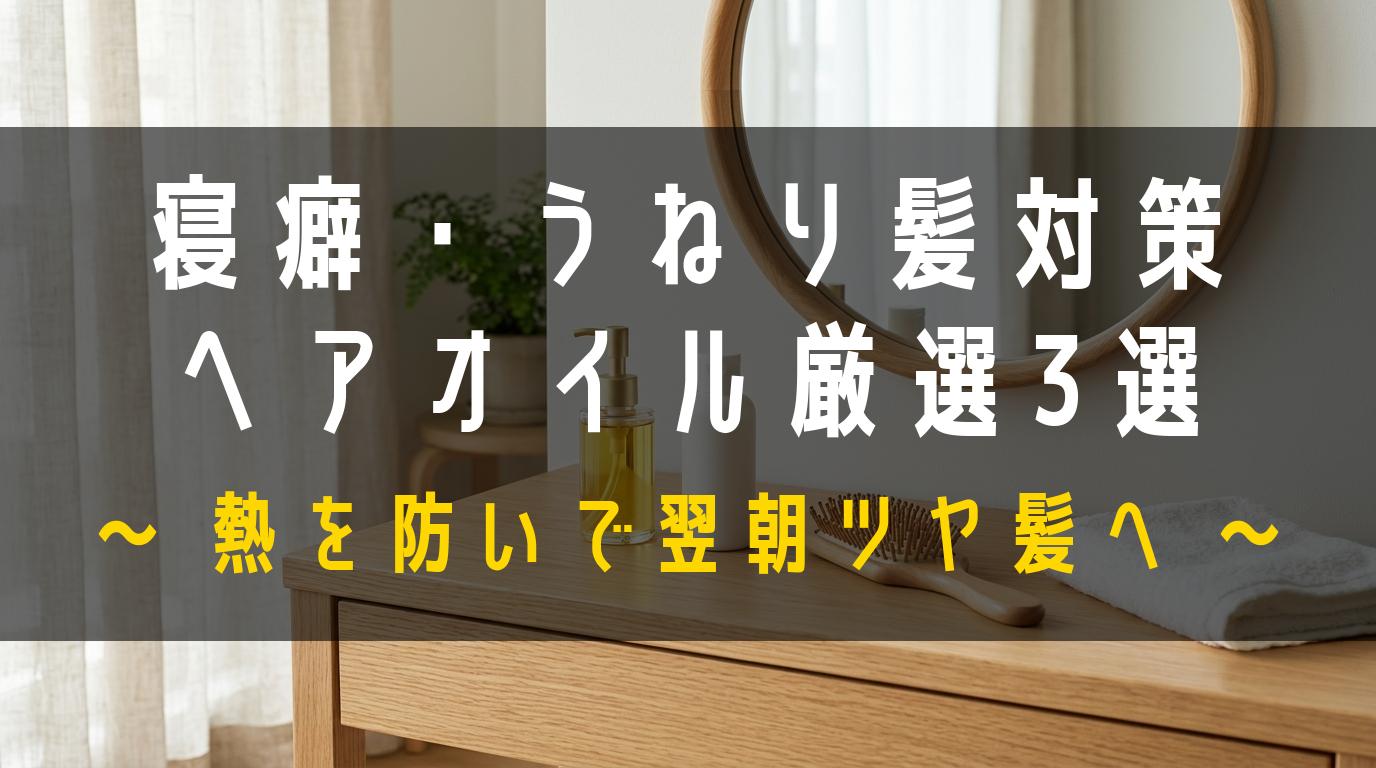 アイキャッチ画像
