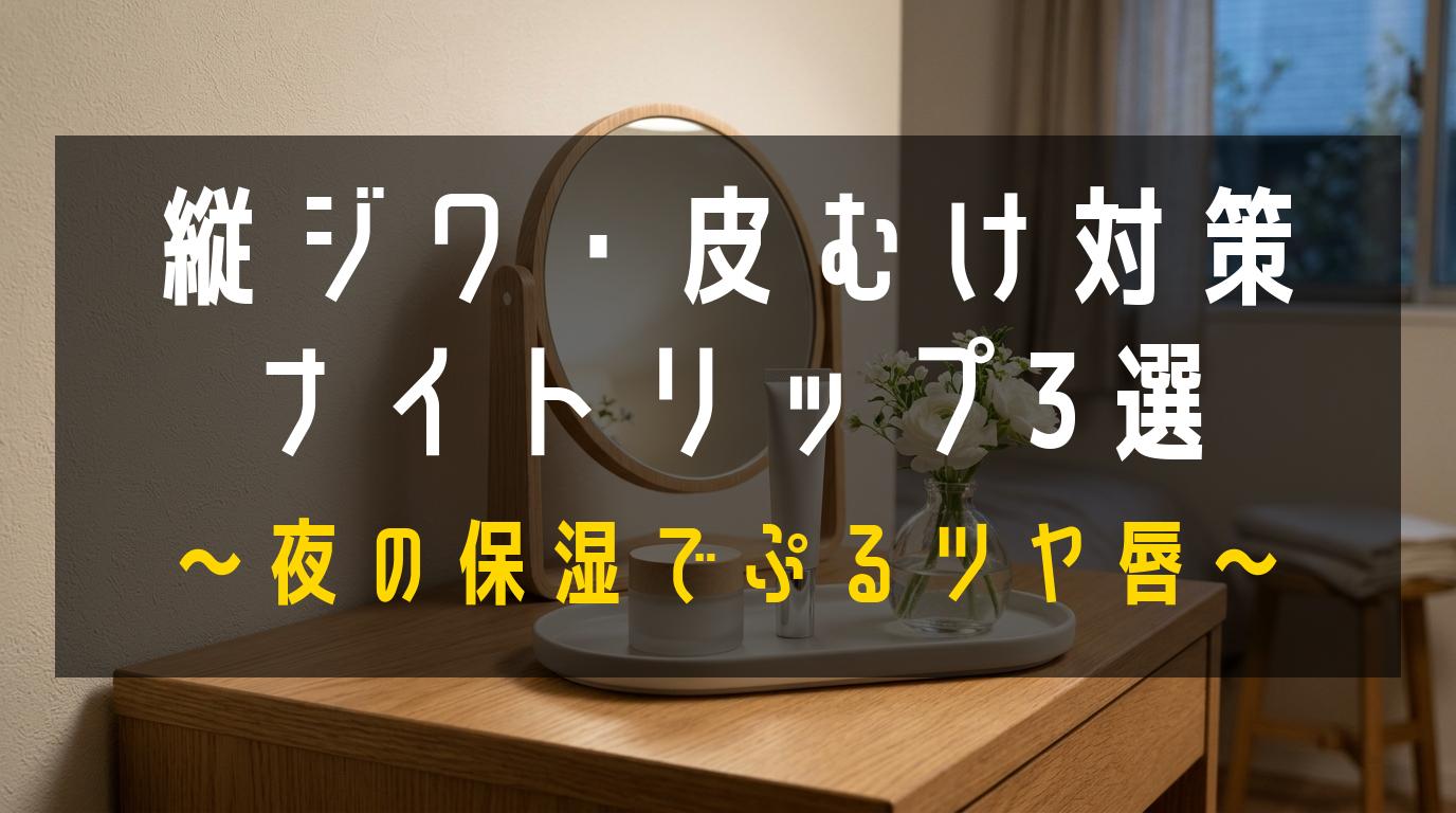アイキャッチ画像